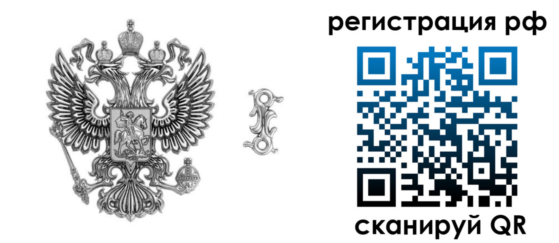прописка паспорт в Болотном