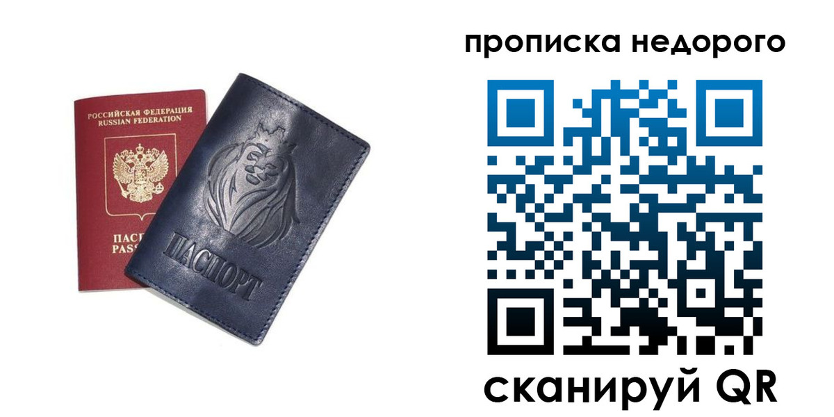 прописка для кредита в Болотном