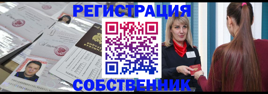 прописка регистрация в Болотном