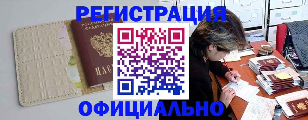 прописка гарантия в Болотном