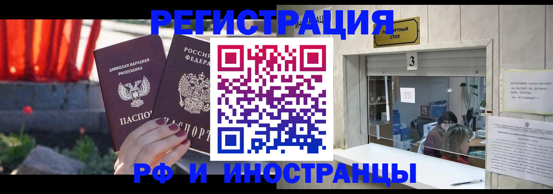 временная прописка в Болотном