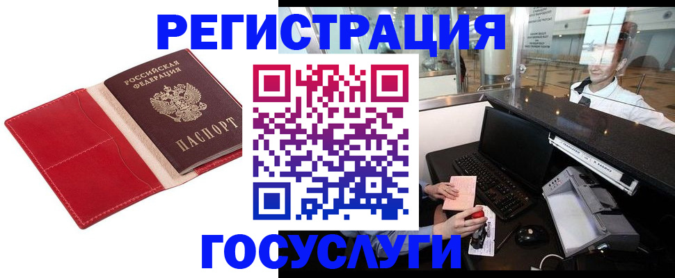 временная регистрация надежно в Болотном