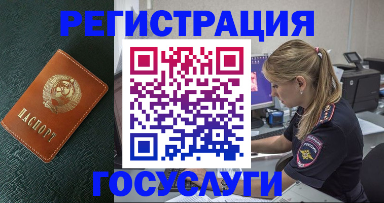 найти адрес прописки в Болотном