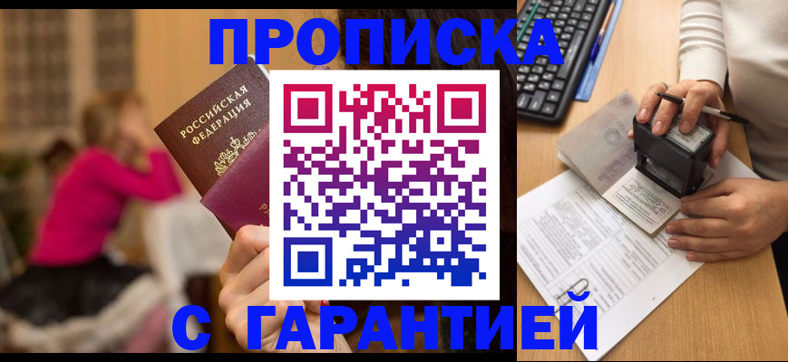 найти адрес прописки в Болотном