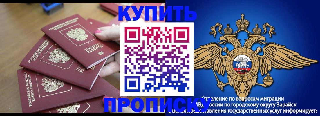 временная прописка в Болотном