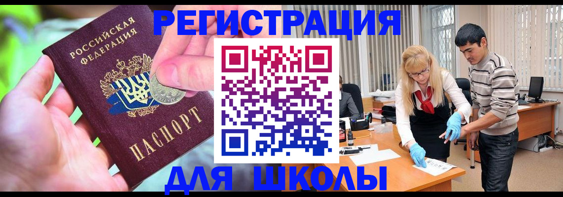 прописка законно в Болотном